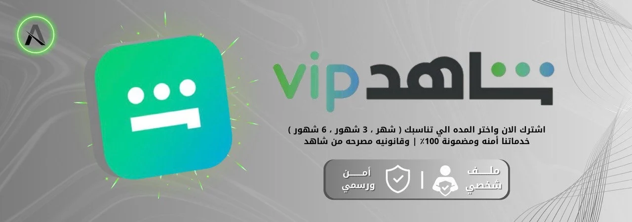 اشتراك شاهد مسلسلات  { سنه  }