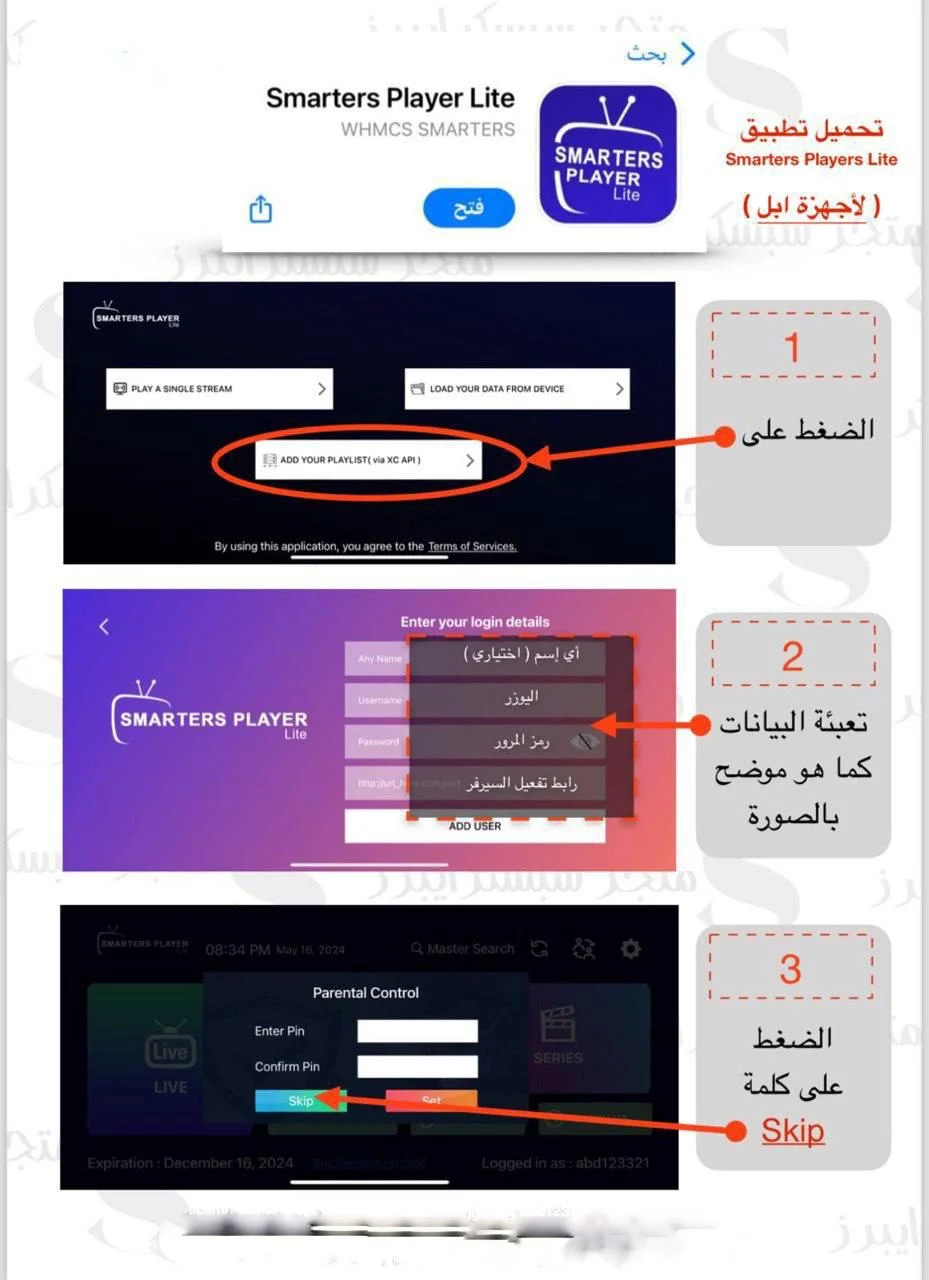 اشتراك12 شهر+3شهور مجانا IPTV