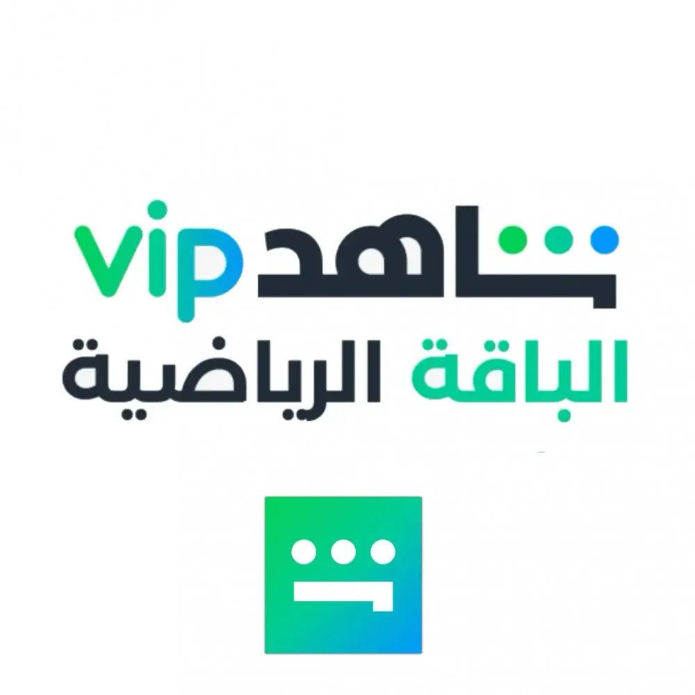  شاهد VIP سنة 