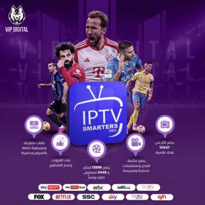  iptv سمارت لمدة سنتين 